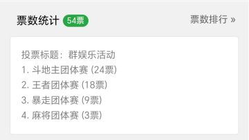 二群比赛 福地三群开启