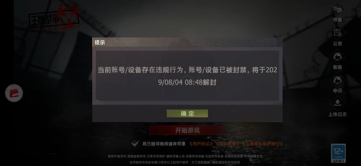 lj游戏截图