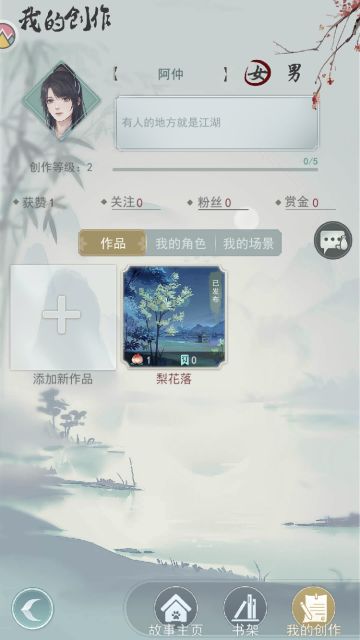 【原创故事】《梨花落》已上线