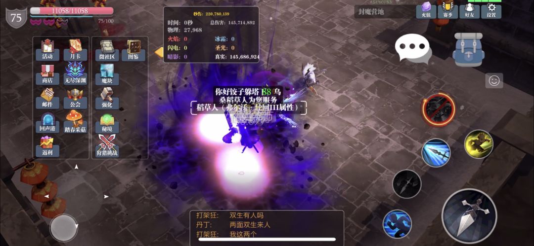 暗影鬼魅套的尝试心得截图