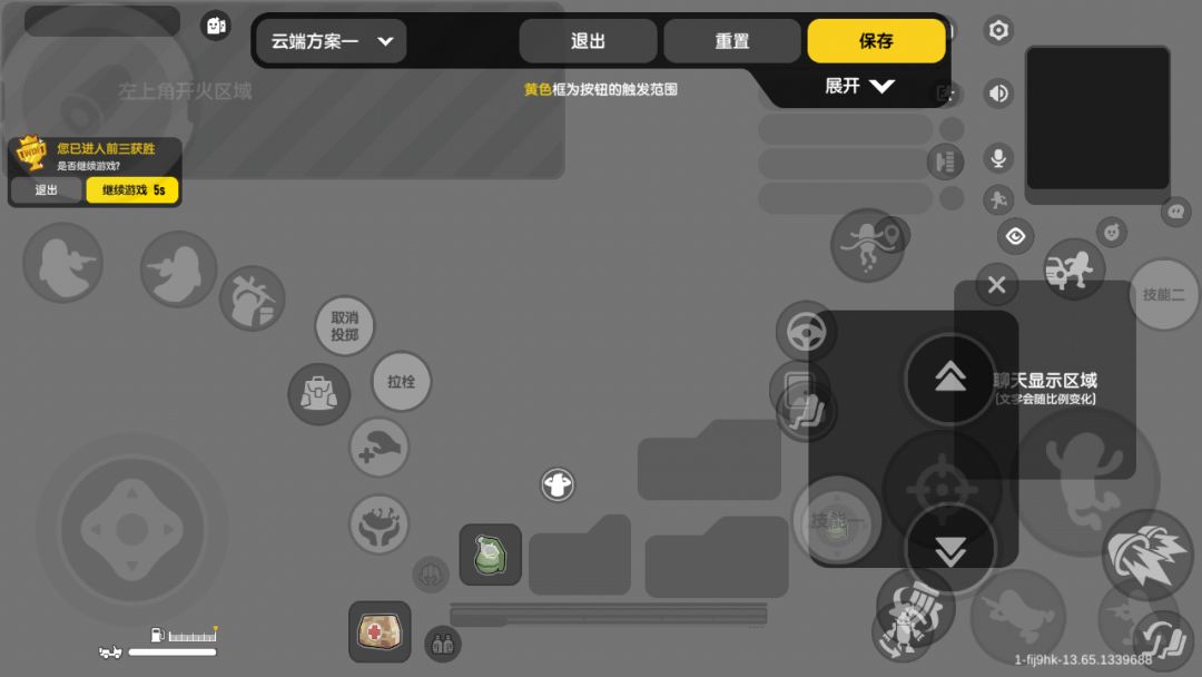 ［SS5攻略］三指键位截图