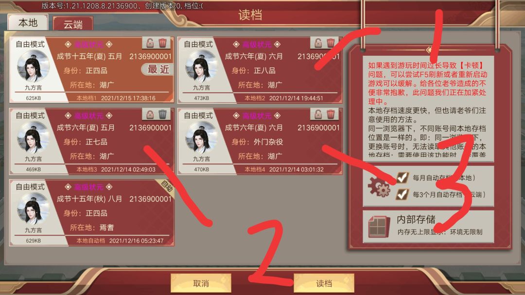 一篇喜欢玩武将路线而又被军学比赛搞的心痒痒的攻略截图
