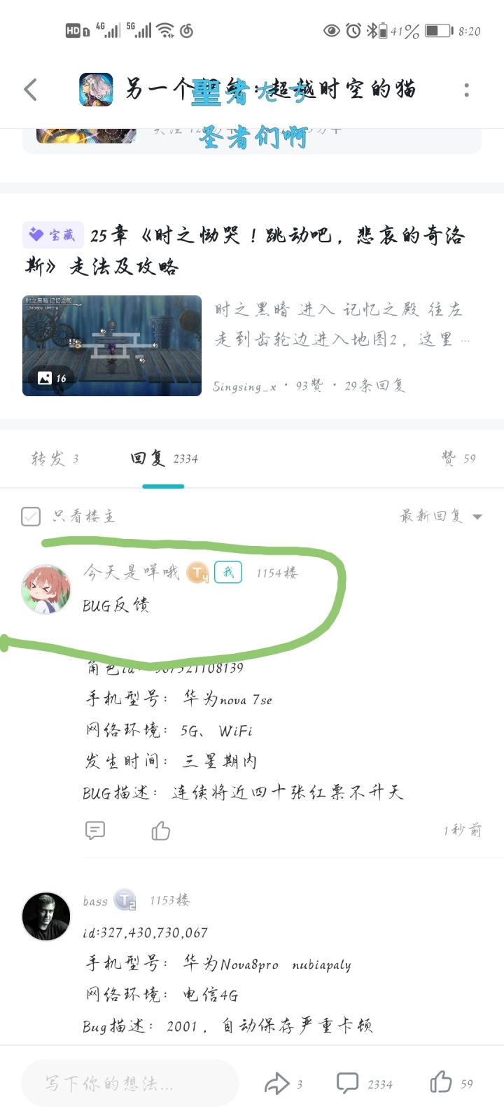 看我勇不嘛?截图