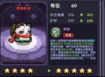 【游仙门】【宠物测评】【已失效】新宠物熊猫胖强测评及组队机制分析