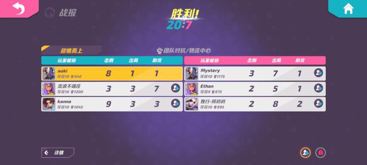 《迎难而上》截图