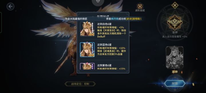 新阶段主线之千寻疾(3)截图