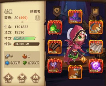 稳定高回血高回蓝高回盾