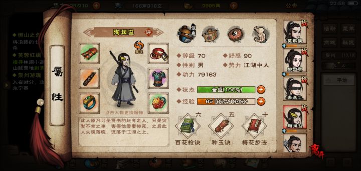 商耗钱怎么用截图