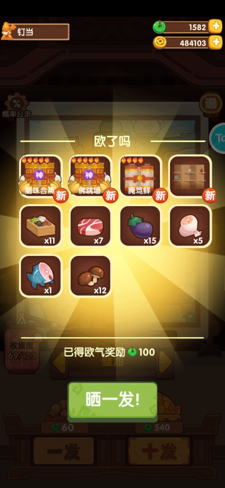 啊?截图