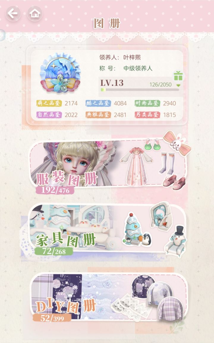 4-6任务怎么完成?截图