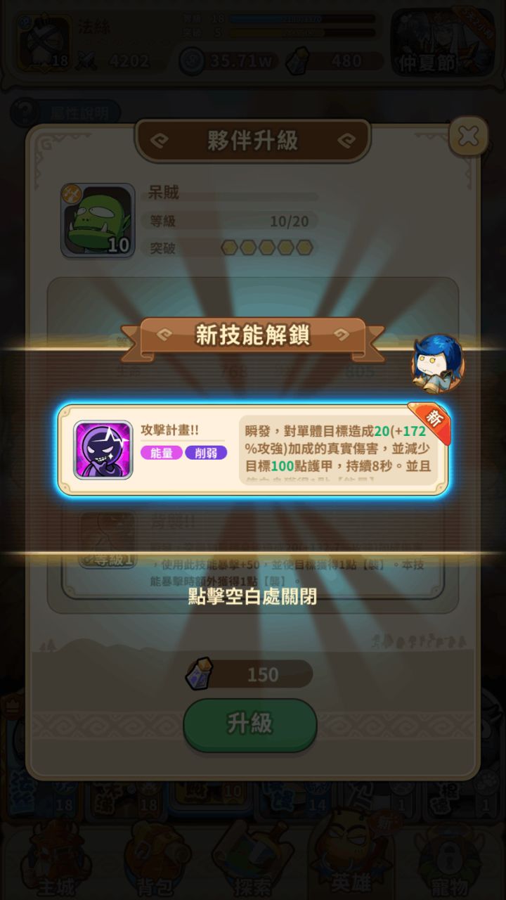 技能是先解锁后学习的截图