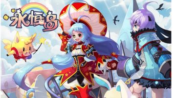 永恒岛之彩虹回忆：四大系统介绍与攻略