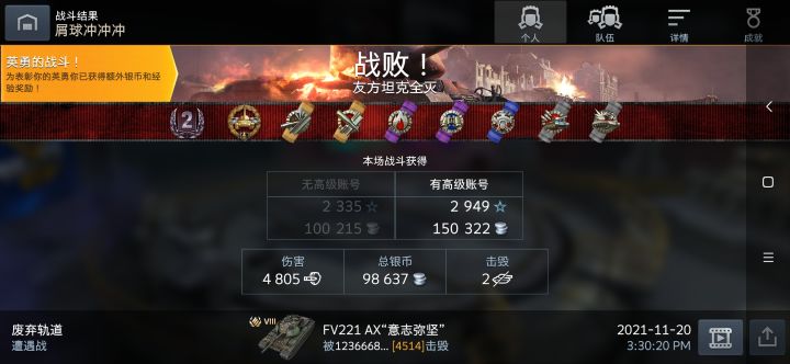 卡那封封不动了截图