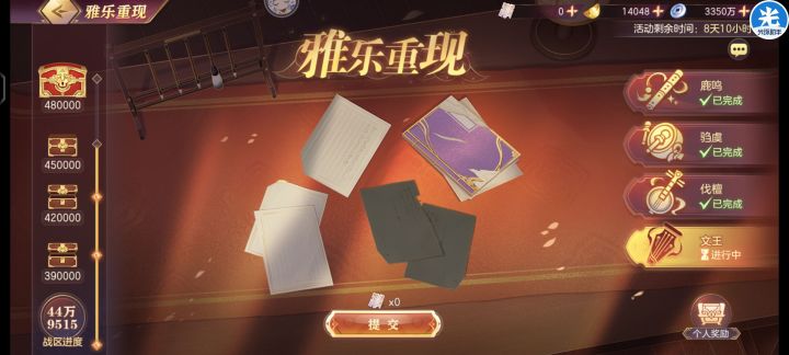 有没有哪个区现在就完成乐章活动了的啊😱截图