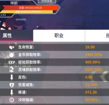 高难第三BOSS满属性塔攻略