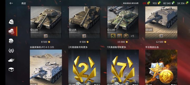 高级战斗证点了但是没买 后来想买 没了 怎么办 在线等截图