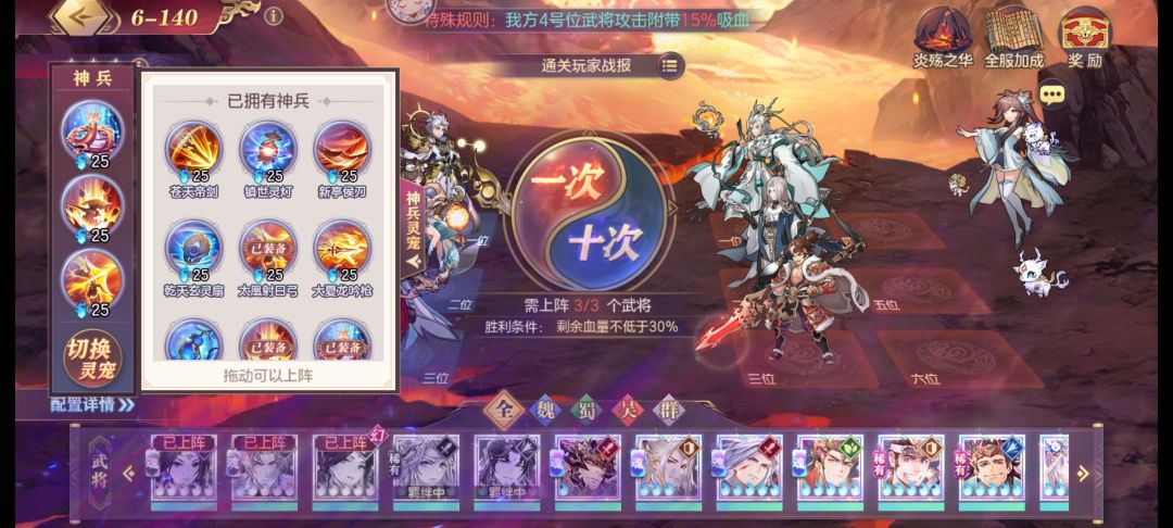 山河遗迹–星河影动第六章疑难关卡全攻略截图