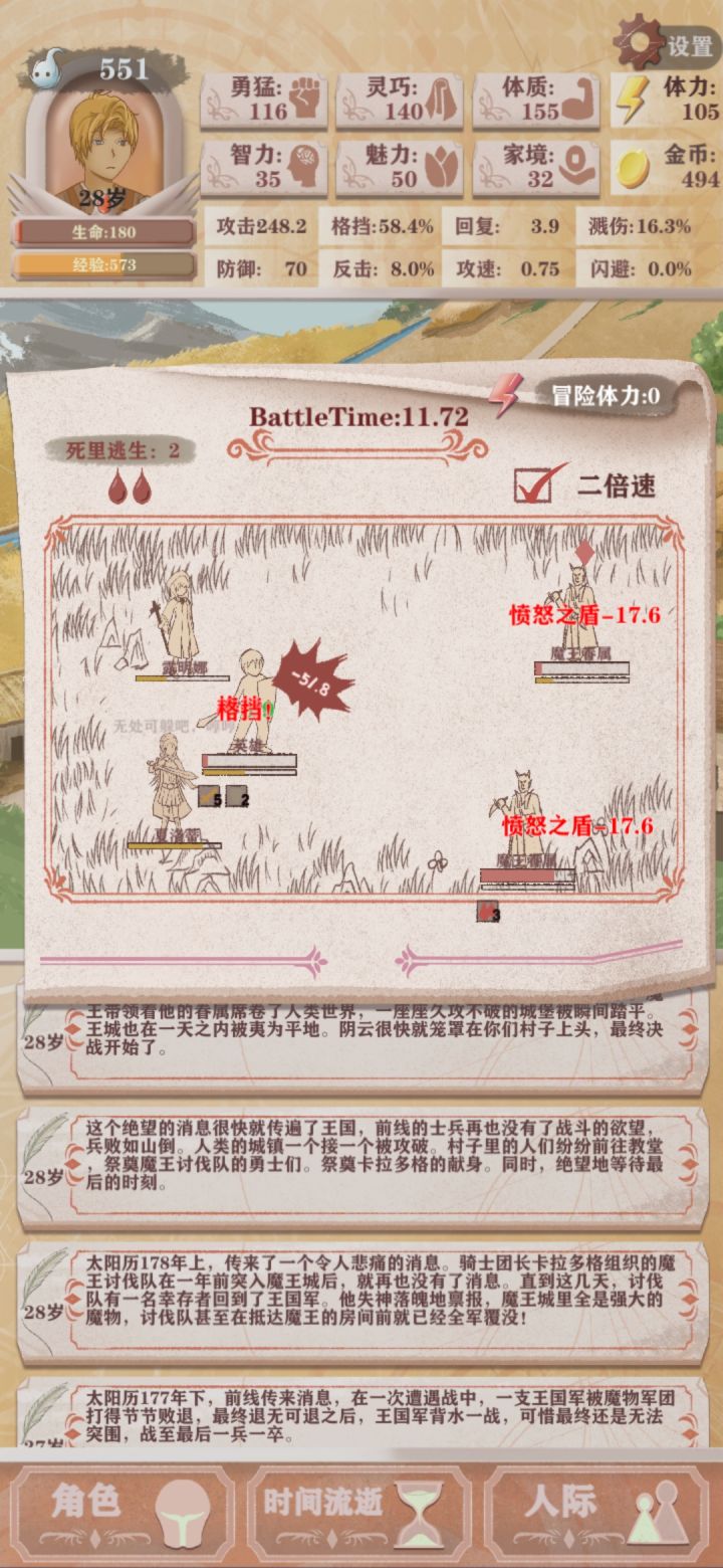 打不过啊打不过!截图