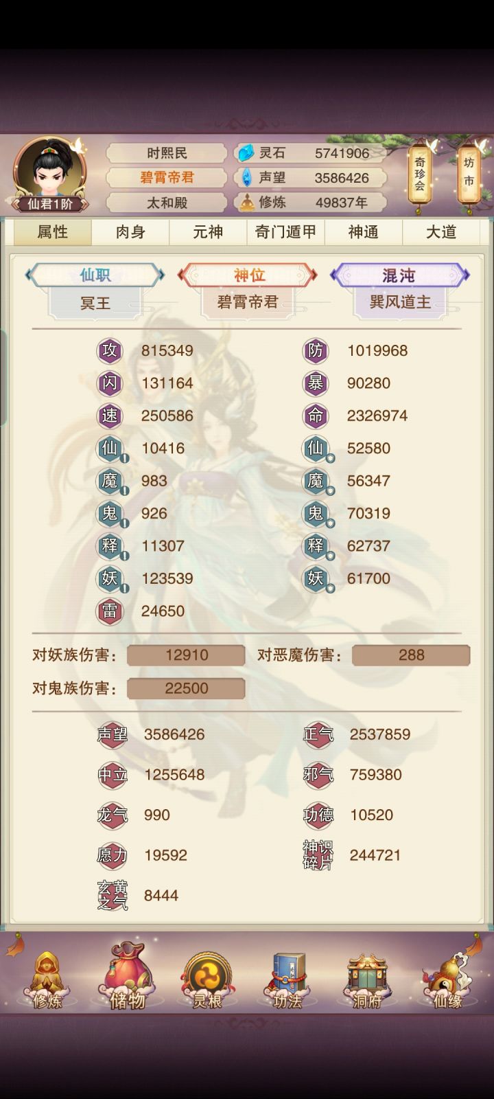 攻防差二十万截图