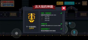 神器金杯攻略（吸血鬼）