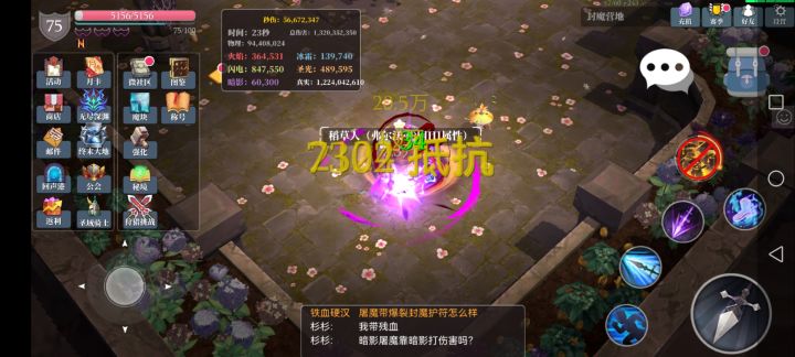 扫荡5.6能不能开截图
