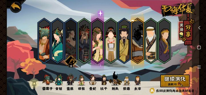 第1次10连,一金一紫!截图