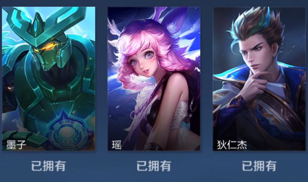 连中四英雄截图