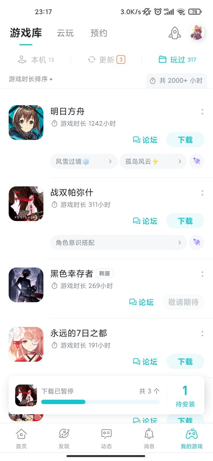 现在推荐回坑吗?截图