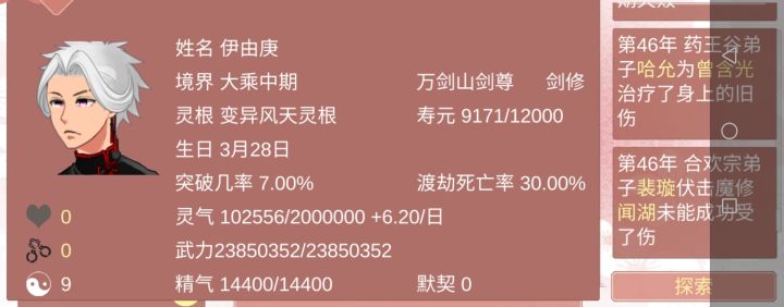 新的海王征途，记录下好看的脸截图