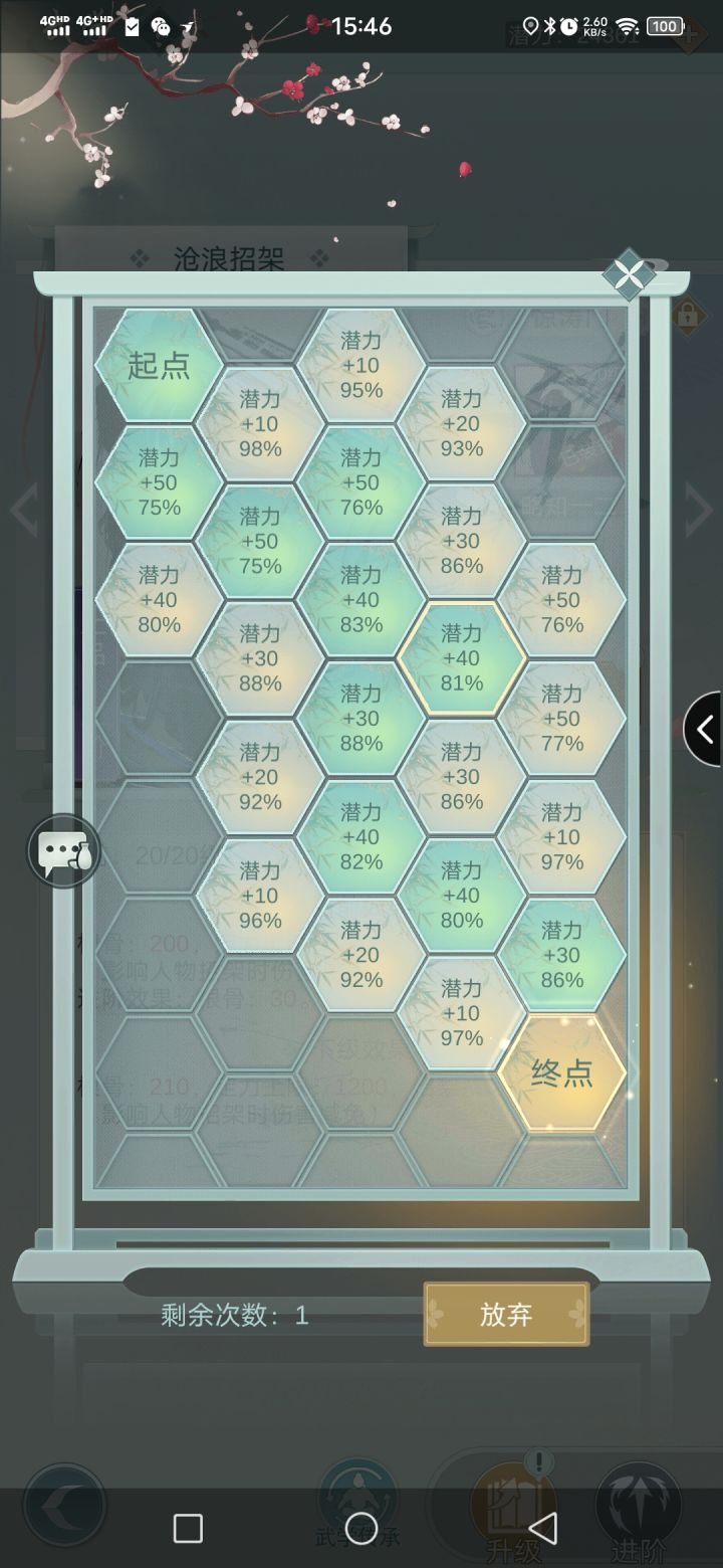 突破我老看见发失败的，我来发一回成功的截图