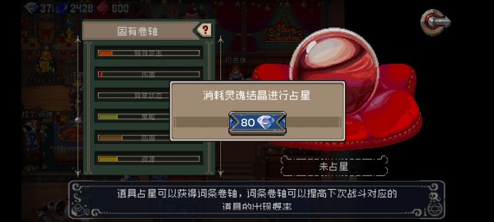 求问大佬,关于占星截图