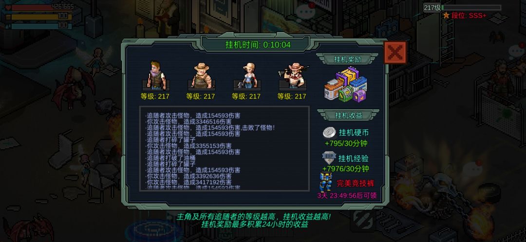 像素危城关于追随者截图