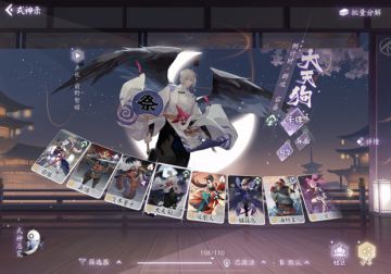 【喧哗烩战丨万金油式神盘点①】那些怎么都有构筑的式神！