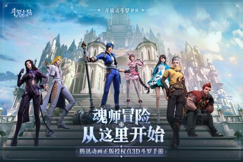 斗罗大陆魂师对接最强阵容推荐2021年T0阵容表截图