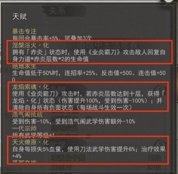 玄机弃徒——大胡子奶爸参上 呼乱步大型攻略