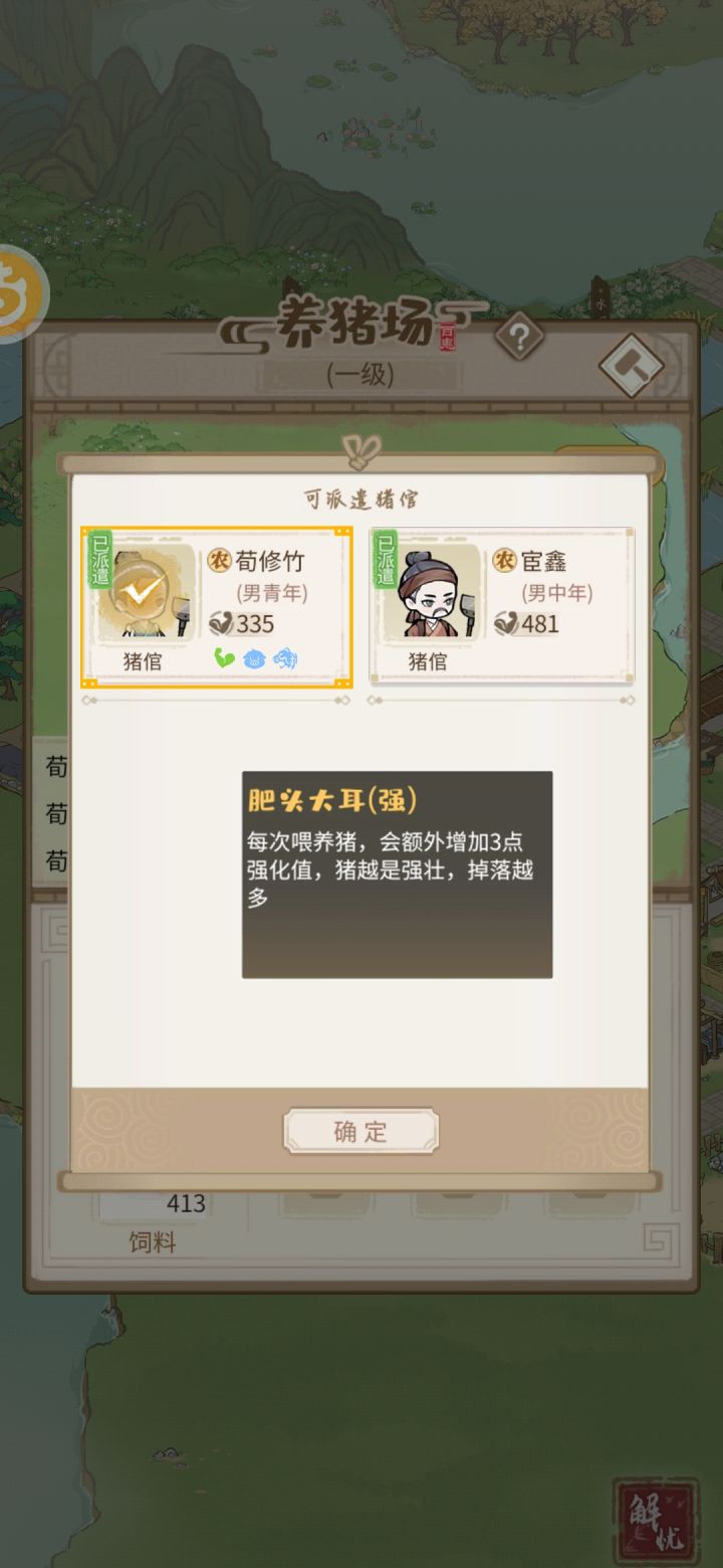 特性图鉴牛头不对马嘴截图