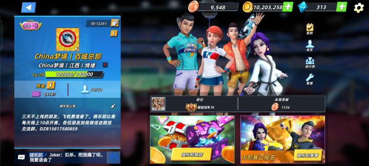 China梦境丨百城总部。收人截图