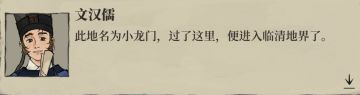 漕运主线故事●临清篇