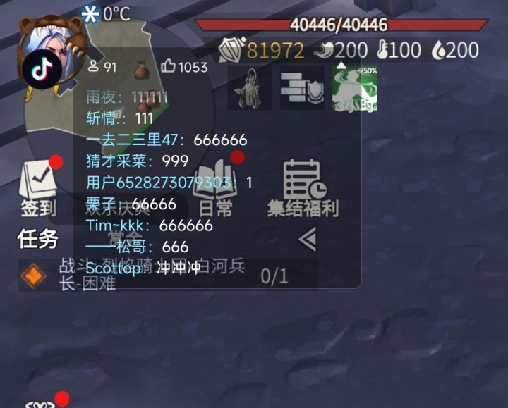 中奖名单截图