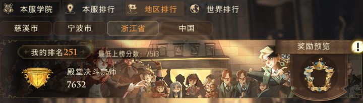 微氪56级书上7700截图