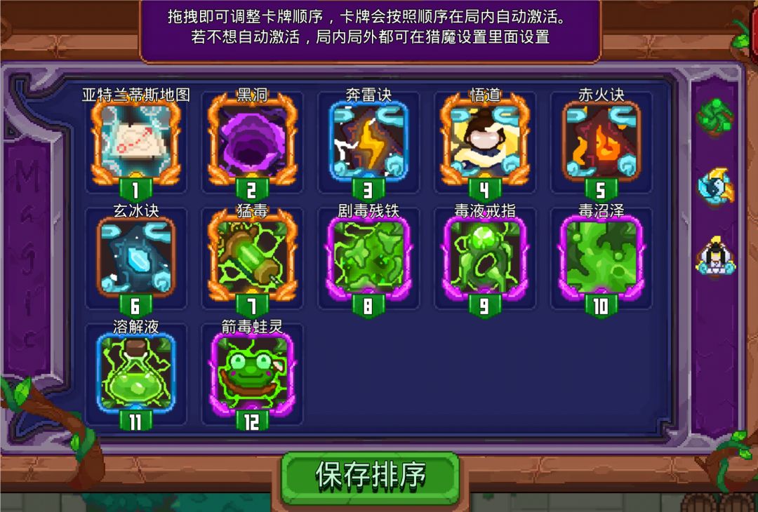 符修进阶篇截图