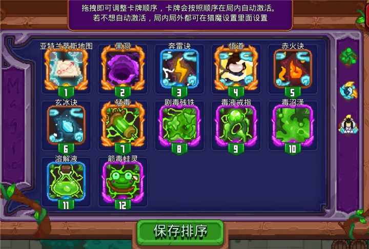 符修进阶篇截图