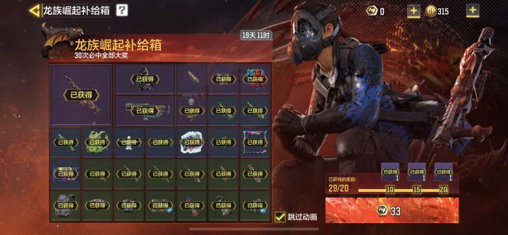 今天都是非酋截图