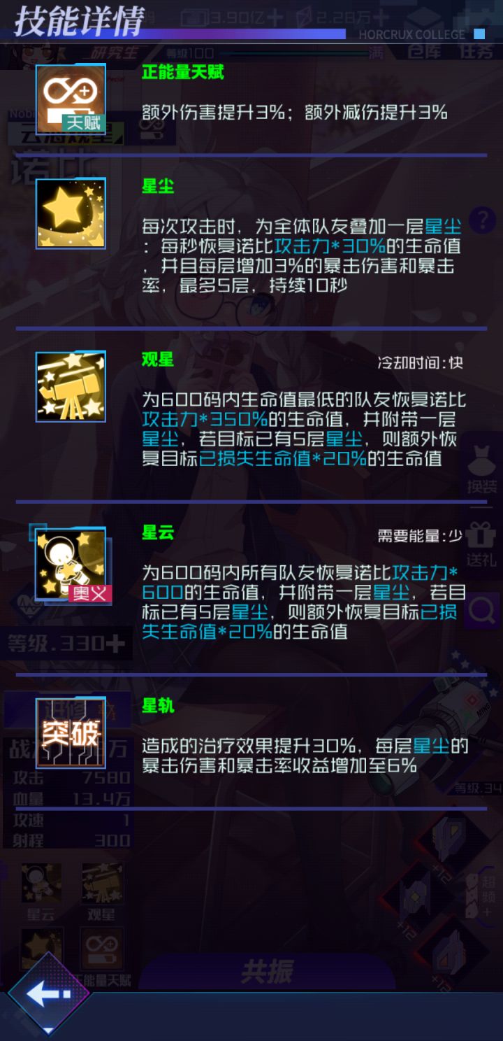 这技能也太敷衍了吧……截图