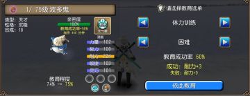 关于宠物潜力培养元气消耗