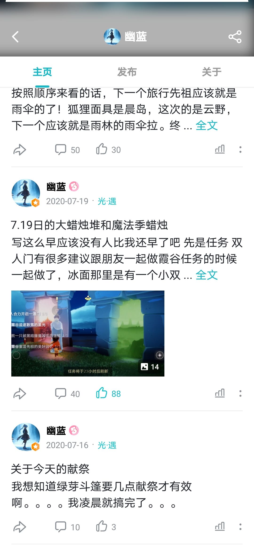 7.19任务大蜡烛截图
