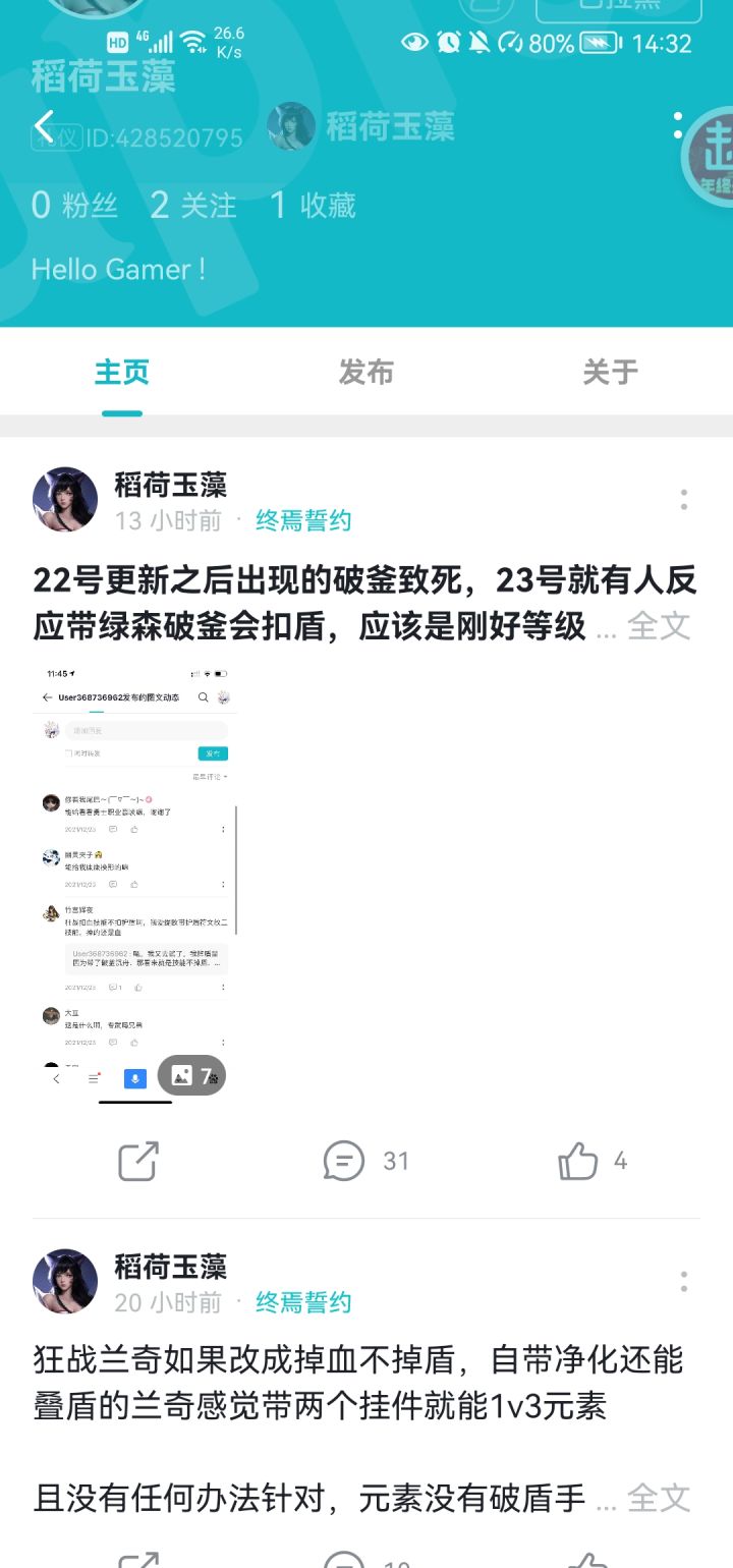 关于论坛突然冒出的几个小号魔怔人截图