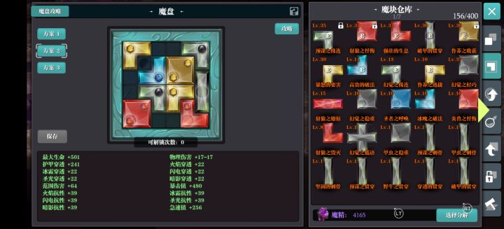 回蓝截图