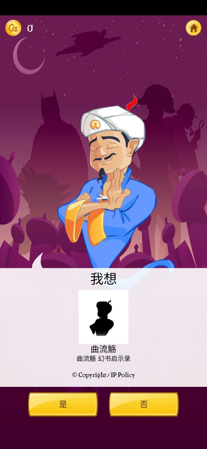 我严重怀疑这位大叔只知道曲师傅截图
