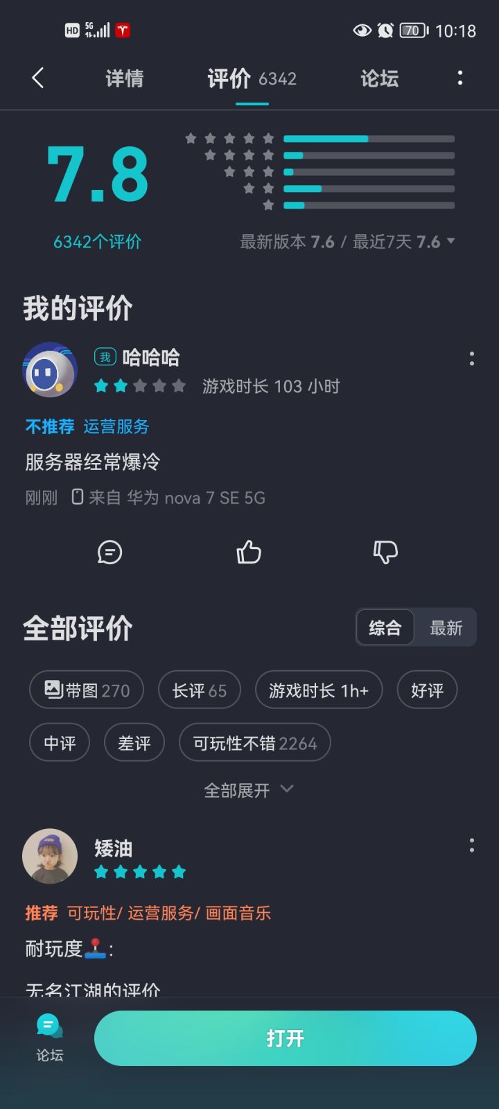 就这样吧截图